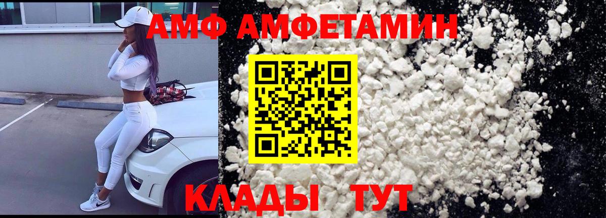 АМФЕТАМИН  Вход с VPN  Серпухов  ОМГ ОМГ вход  Amphetamine Premium 
