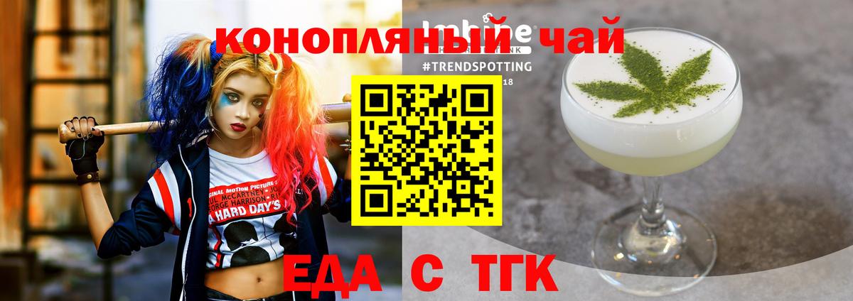 Серпухов  Печенье с ТГК марихуана  Вход с VPN 