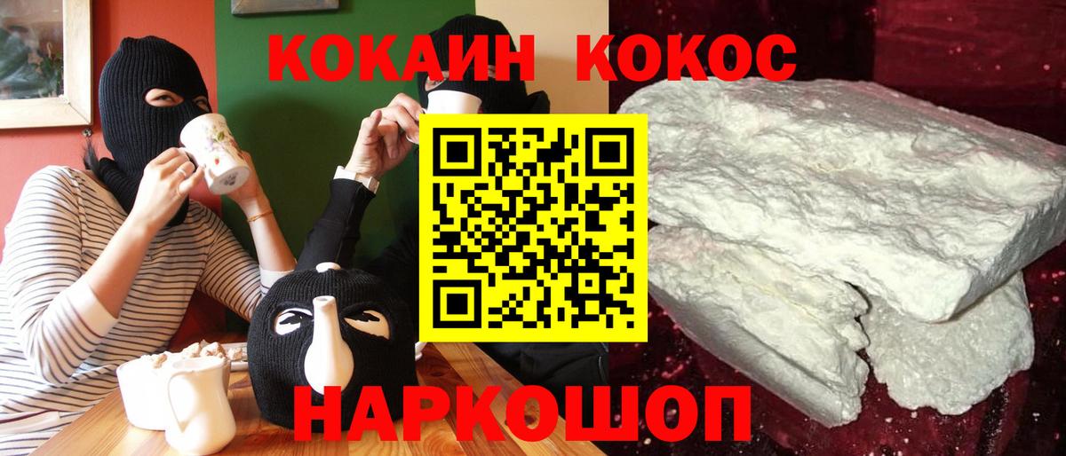 Cocaine FishScale Серпухов