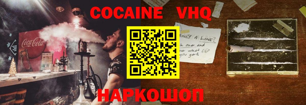 Серпухов  Кокаин  Вход с VPN  Кокаин 99% 