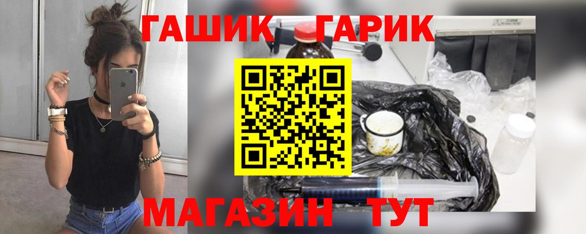 Серпухов  ГАШ  Вход с VPN  ГАШ гашик 