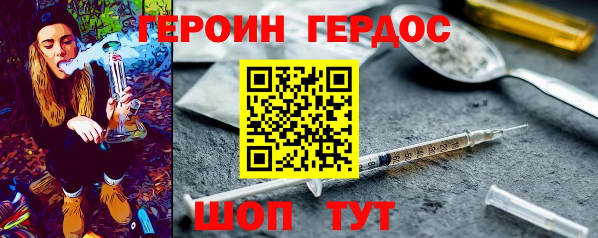 Героин гречка  Вход с VPN  Серпухов 