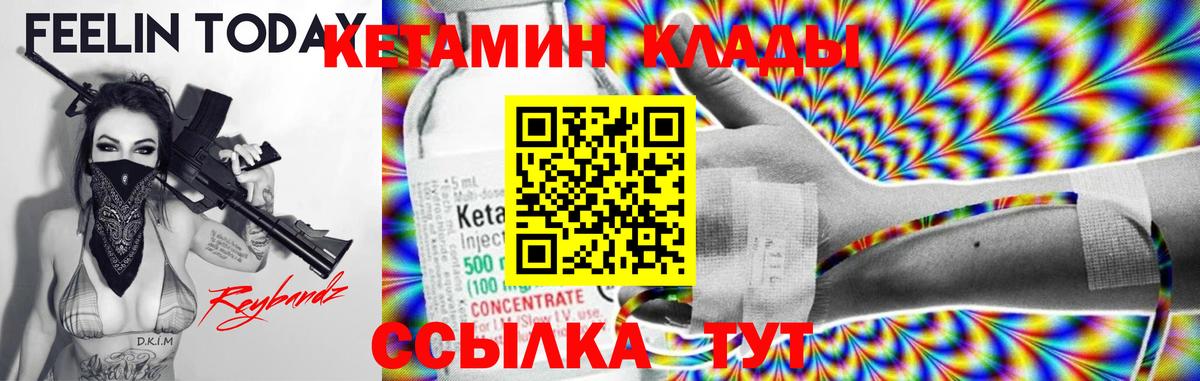 Кетамин VHQ  Кетамин ketamine  Вход с VPN  Серпухов 