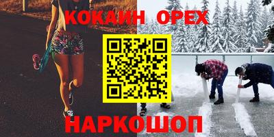 прущая мука Новокубанск