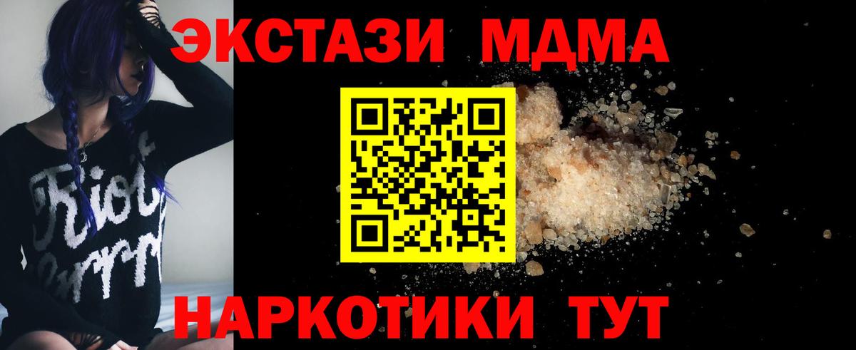 Серпухов  MDMA VHQ  МДМА Molly  МДМА  Вход с VPN 