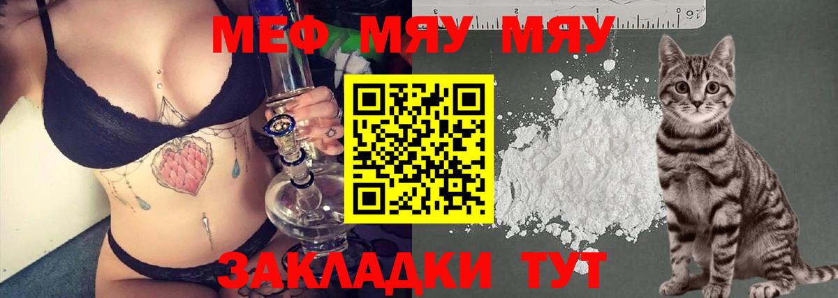 Серпухов  Меф  МЕФ VHQ  где можно купить   МЯУ-МЯУ кристаллы  МЕФ  Вход с VPN 