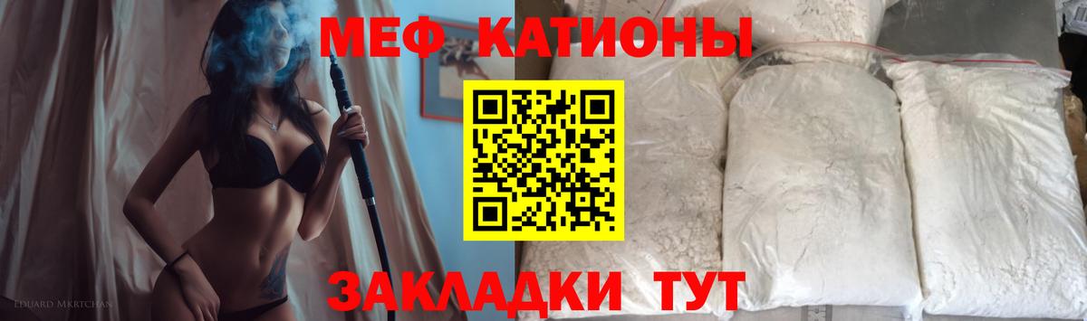 Меф  Серпухов