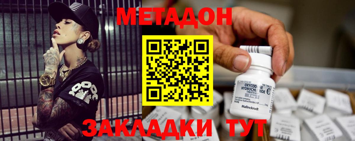 MEGA   МЕТАДОН кристалл  МЕТАДОН methadone  Вход с VPN  Серпухов 