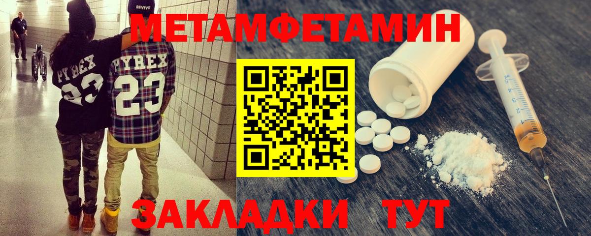 Метамфетамин кристалл  Вход с VPN  Метамфетамин  Серпухов 