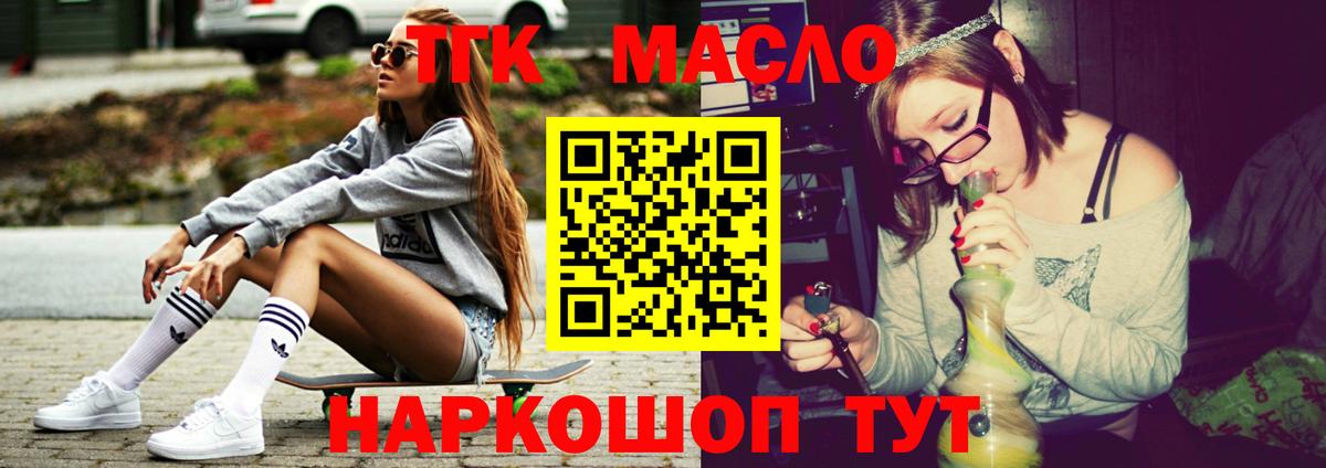Дистиллят ТГК THC oil  Вход с VPN  Серпухов 
